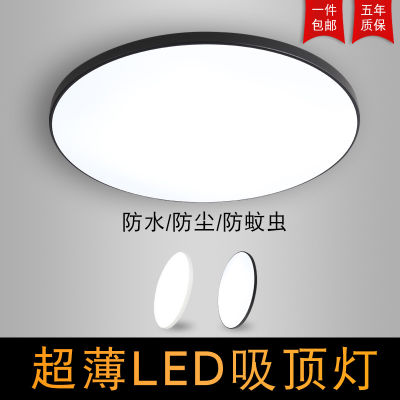Ultra-Thin Ceiling Lamp led Three-Proof Bedroom Light Simple Modern Balcony Kitchen Aisle Living Room Lighting Lamps Wholesale