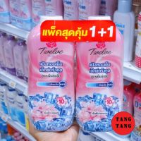 Twelve Plus Extra Cool Powder Cooling Pink ทเวลฟ์พลัส แป้งหอมเย็น สูตรเอ็กซ์ตร้า คูล กลิ่น คูลลิ่ง พิงค์ สีชมพู  แพ็ค2 270g.