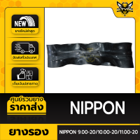 ยางรองตัวหนาพิเศษ ยี่ห้อ NIPPON ขนาด 9.00-20/10.00-20/11.00-20 ล๊อตใหม่