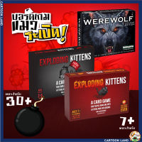 การ์ดเกม Exploding Kittens แมวระเบิด เกมหมาป่า กล่องแดง กล่องดำ