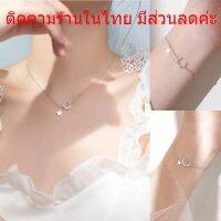 สร้อยคอ สร้อยข้อมือ เซ็ทเครื่องประดับ เครื่องประดับ แฟชั่น N118/B72