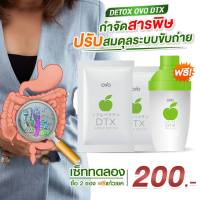 GiGi Beauty &amp; Health ดีท็อกซ์ลำไส้ ดีท็อกซ์ (Detox) Detox Dtx ดีท็อกซ์ OVO DTX ชุดทดลอง ไฟเบอร์ ขับถ่าย FIBER ของแท้ สินค้าซื้อซ้ำ รีวิวดี   probiotics