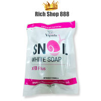 สบู่ สเนลไวท์ โซป วิภาดา Snail White Soap Vipada 90 g.