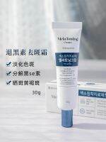 2024□ KeLiMaShangMaoYouXia South Korea East Asia Melanin Spot Cream 30g สลายการสะสมของเมลานินและจุดด่างดำ จุดด่างดำและเกลื้อน