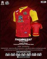 เสื้อสโมสรฟุตซอล ธรรมศาสตร์ สแตลเลี่ยน 2022