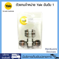 Yale CB-9217 US5 ชุดลูกบิดและกุญแจเสริมความปลอดภัย 9200 Series สีทองเหลืองรมดำ