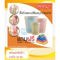 แนะนำขายดี? สินค้าพร้อมส่ง ถังขยะเปลี่ยนถุงได้ในตัว แข็งแรง ใช้งานง่ายสะดวก ถุงต้องสั่งเพิ่มนะคะ ถังขยะเปลี่ยนถุงได้ในตัว #KC-0013