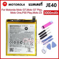 แบตเตอรี่ Motorola One P30 Play , Moto G7 Play , One , Moto Z3 JE40 แบต Motorola One (P30 Play) Motorola Moto G7 Play battery JE40