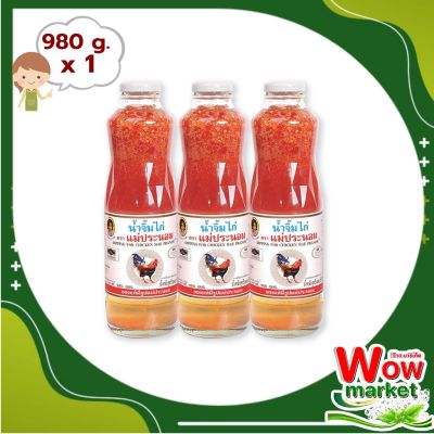 Maepranom Chicken Dipping Sauce 980g x 3 Bottles : แม่ประนอม น้ำจิ้มไก่ 980 กรัม x 3 ขวด