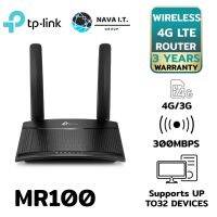 ✨โปรแรง++ COINSคืน15%⚡SQGNWTYF⚡ TP-LINK MR100 4G ROUTER WIRELESS N300 เร้าเตอร์แบบใส่ซิมรองรับ 4G เครือข่ายในไทย WARRANTY 3 YEARS สุดว้าว เร้าเตอร์ไวไฟ