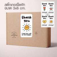 พร้อมส่ง! Sticker  thank you ขนาด กว้าง 3x สูง6 cm. สติ๊กเกอร์กระดาษ 1 แพ็คมี 100 ดวง (มีแบบแบ่งขาย)