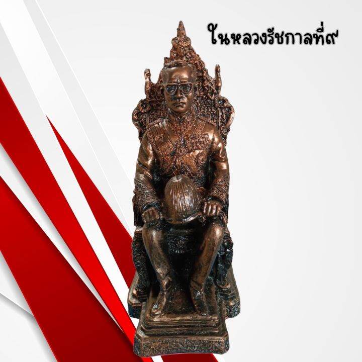 ในหลวงรัชกาลที่-9-ประทับนั่งบัลลังก์-กว้าง3นิ้ว-สูง12นิ้ว-รุ่นฉลองสิริราชสมบัติครบ-60-ปี-เข้าพิธีพุทธาภิเษกศาลหลักเมือง-กทม