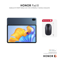 HONOR Pad 8 (6+128GB) | จอขนาด 12 นิ้ว 2K HONOR FullView | 8 ลำโพงใหญ่ | Unibody โลหะ