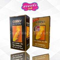 ?ของแท้ ?% !!!·ส่งด่วน·ถูก? Corny Cold Wave Lotion With Corn Oil น้ำยาดัดผมข้าวโพด คอร์นี่ ลอนแน่น หยิกนาน มี 2 สูตร 110ml.