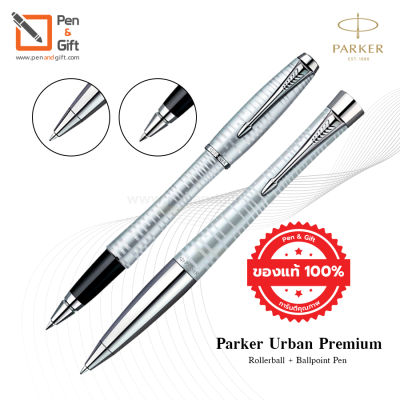 Parker Urban Premium Silve r- Blue Pearl Ballpoint Pen + Rollerball Pen Set - ชุดปากกาลูกลื่น + โรลเลอร์บอล เออร์เบิน พรีเมี่ยม ซิลเวอร์บลูเพิร์ล สีเงิน ของแท้100% (พร้อมกล่อ