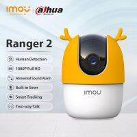 New กล้องวงจรปิด กล้อง+เคสเขากวาง Dahua IMOU Ranger 2 / A1 / A2 (IPC-A22EP) WIFI 3.6MM 2MP, พูดโต้ตอบได้ รับประกันศูนย์ 2 ปี รักษาความปลอดภัย