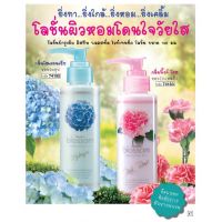 Mistine Blossom Whitening Body Lotion Hydangea / pink rose 140ml. โลชั่นน้ำหอม กลิ่นไฮเดนเยีย หอมละมุนซ่อนลึก