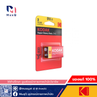 KODAK Super Heavy Duty ZINC 6F22 9v แบตเตอรี่โกดัก 9 V แนะนำสำหรับเครื่องกระตุ้นไฟฟ้า