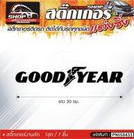 GOOD YEAR สติ๊กเกอร์ติดรถทั่วไป สีดำ, ขาว, เทา, แดง ติดได้กับรถทุกชนิด สีตามแบบ 1ชุดมี 1ชิ้น ความยาว 30 ซม