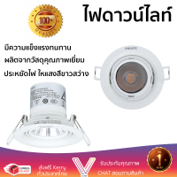 ใหม่ล่าสุด ไฟเพดาน ดาวน์ไลท์ LED PHILIPS 59776 POMERON 7 วัตต์ 27K อะลูมิเนียม 4 นิ้ว กลม สีขาว ส่องสว่างทั่วบริเวณ ใช้ได้กับขั้วหลอดมาตรฐาน Downlight