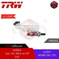 [แท้100% ส่งไว] แม่ปั้มเบรค TRW Brake Master Cylinder สำหรับ HONDA Jazz GK 2014-on MT 3/4" (446100-SEL-T51)