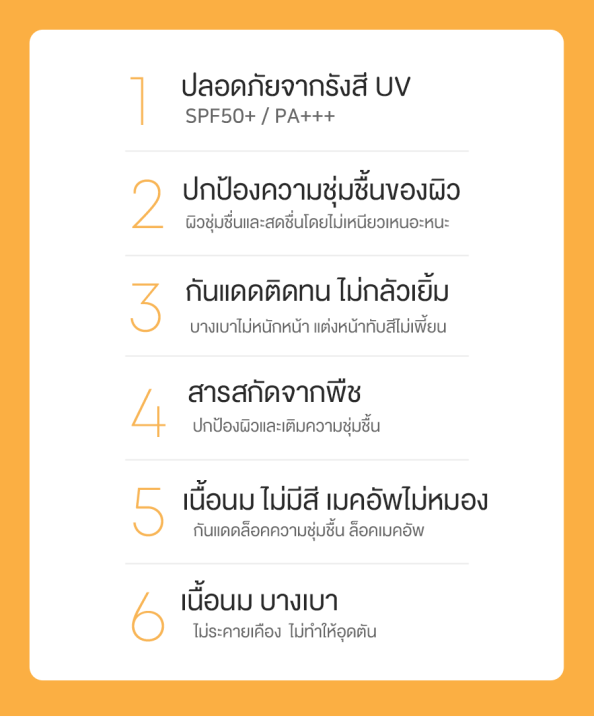 กันแดดเกาหลี-เนื้อน้ำนม-เบาสบายผิว-กันแดดแฮอึนนูน่า-gik-moist-uv-sun-milk-spf50-pa-30ml-uv