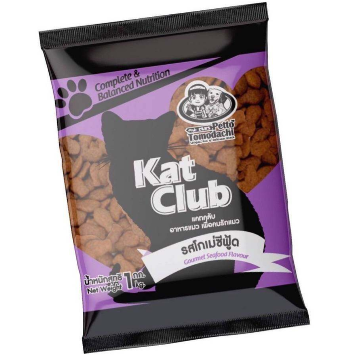 ถุงแบ่ง-kat-club-แคทคลับ-อาหารแมว-1kg