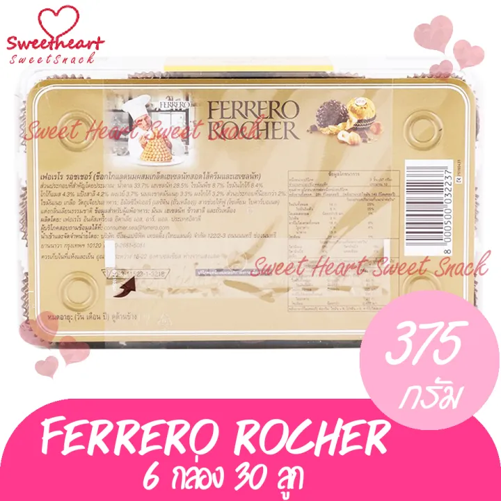 ferrero-rocher-เฟอร์เรโรรอชเชอร์-30-ลูก-กล่องใหญ่-6-กล่อง-chocolate-ขนม-บิสกิส-ช็อกโกแลต-ร้าน-sweet-heart