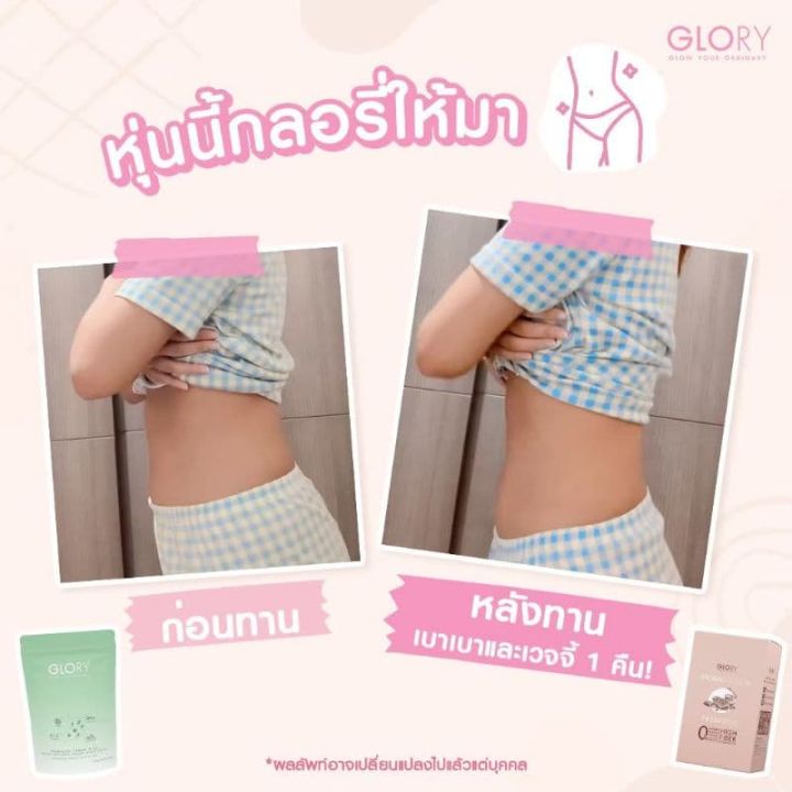 ของแท้-ชุดลดพุงคุมหิว-baobaococoa-prebiotic-เบาเบาโกโก้-คุมหิว-ผิวใส-glory-veggy-plus-เวจจี้-ดีท็อกซ์-ลดพุง