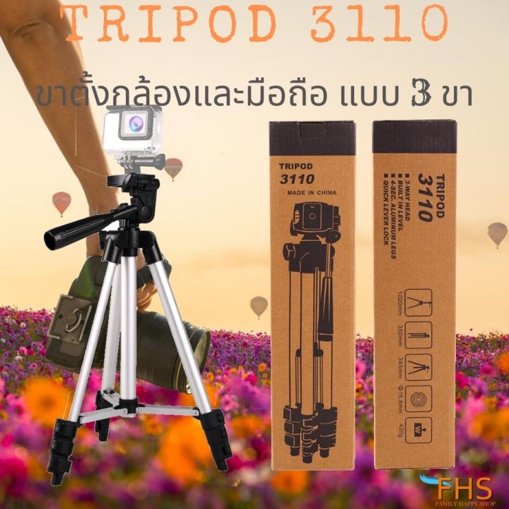 ขาตั้งกล้องมือถือ-tripod-3110