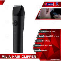 Xiaomi Mijia Hair Clipper ปัตตาเลี่ยนผม เครื่องกำจัดผม เครื่องตัดผม ปัตตาrteppiเลี่ยน มอเตอร์ DC พลังแรง เสียงรบกวนต่ำ ปรับความเร็วได้