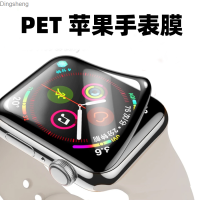 เหมาะสำหรับ Apple นาฬิกา Watch876se ฟิล์มวัสดุคอมโพสิต PMMA ฟิล์ม PET Iwatch ฟิล์มบาง Dingsheng