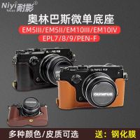 【Original import】 Naiying Camera Case for Olympus Leather Base Case EM5III EM10 IV III EPL7 8 9 PEN-F EP7 Replaceable Battery Camera Case Portable Anti-drop Anti-collision