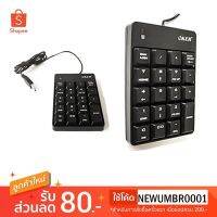 ??HOT!!ลดราคา?? OKER KP-051 คีย์บอร์ด แป้นตัวเลข Numberic Mini Keypad KP-051 สีดำ ##ที่ชาร์จ แท็บเล็ต ไร้สาย เสียง หูฟัง เคส .ลำโพง Wireless Bluetooth โทรศัพท์ USB ปลั๊ก เมาท์ HDMI .