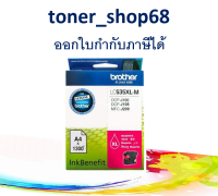 Brother LC-535 XLM ตลับหมึกอิงค์เจ็ท สีม่วงแดง ของแท้