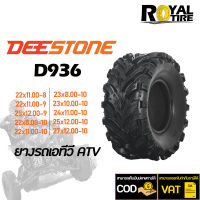 ยางรถเอทีวี ATV ยี่ห้อ DEESTONE D936 (TL), 25x10.00-11, 25x8.00-12, 25x10.00-12, 26x10.00-12, 26x12.00-12, 27x10.00-12, 27x12.00-12, 28x10.00-12, 28x12.00-12