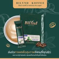 Bilynd Koffee กาแฟบิลินด์ กาแฟ 3 สายพันธุ์ ไม่มีน้ำตาล กาแฟคีโต บิลินด์ สูตรหญ้าหวาน 100% Bilynd Koffee รสชาติกาแฟสด