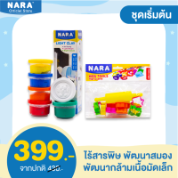 [ เเพ็คสุดคุ้ม ] NARA Light Clay ดินเบา ขนาด 120 กรัม (6 สี 6 กระปุก) + เซ็ทเเม่พิมพ์ชุดเริ่มต้น