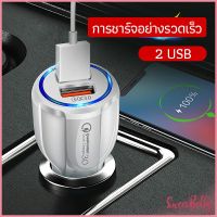 Sweet Belly  Car Chargerหัวชาร์จในรถ QC 3.0 Car charger Adapter 2 พอร์ตการชาร์จ Car charger