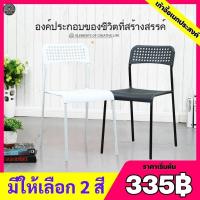 (335฿)เก้าอี้โครงเหล็ก แข็งแแรง ทนทาน ADDE  เบาะโพลี สามารถวางซ้อนได้ เก้าอี้  ก้าอี้พลาสติก เก้าอี้