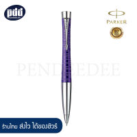 PARKER ปากกาลูกลื่น ป๊ากเกอร์ เออร์เบิน พรีเมี่ยม วาคูเมติค เพิร์ล - PARKER Urban Premium Vacumetic Pearl Ballpoint Pen [เครื่องเขียน pendeedee]