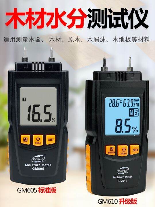 GM620 Wood Moisture Tester Moisture Meter Sawdust Moisture Meter Wood