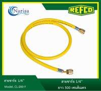 REFCO สายชาร์ต CL-200-Y