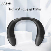 JIASHI ใหม่ ลำโพงบลูทูธไร้สายแบบสะพายไหล่ ซับวูฟเฟอร์สเตอริโอแบบพกพาผ้า