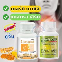 #ส่งฟรี #ขมิ้น #เคอร์คิวมาซีอี #ขมิ้นชัน #ขมิ้นแคปซูล #อาหารเสริม #ขมิ้น #แกสตราเฮิร์บ #กิฟฟารีนแท้ #อาหารเสริม #ดีต่อกระเพาะ ่ดีต่อลำไส้