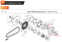 น็อตล็อคชุดคลัทช์ ขนาด 30 mm /ปลอกรองปลายเพลาขับ Forza350 เบิกใหม่ แท้โรงงาน Honda