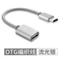 ใช้ได้อะแดปเตอร์ Otg สามในหนึ่ง Typec Apple Huawei Android Otc ตัวแปลงสัญญาณโทรศัพท์มือถือแท็บเล็ตโทรได้ Ipad เชื่อมต่อเพลงกับดิสก์ U ยูเอสบีสายเคเบิลข้อมูลกล้องอินเตอร์เฟซการอ่านปลั๊กแอนด์เพลย์มัลติฟังก์ชั่นไม่จำเป็นต้อง APPIOS13หรือโตกว่า USB3.0