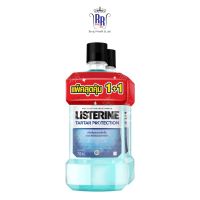 ?แท้|ส่งไว?LISTERINE น้ำยาบ้วนปาก ไม่มีแอลกอฮอล์-ไม่เผ็ด-ไม่แสบ แพ็คคู่ Cool Mint Zero คลู มิ้นท์ ซีโร่ ลิสเตอรีน ริชชี่ริชบิวตี้