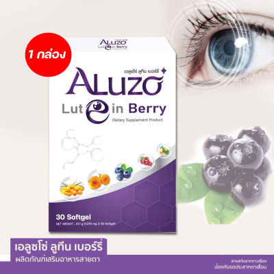 1 กล่อง เอลูซโซ่ ลูทีน เบอร์รี่ (30เม็ด) Aluzo Lutein Berry ลูทีน 120 มก. สารสกัดบำรุงสายตา ตาแห้ง ตาล้า ใช้สายตาหนัก ต้องทาน