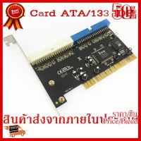 ✨✨#BEST SELLER PCI Card IDE ATA/33 2 Port ##ที่ชาร์จ หูฟัง เคส Airpodss ลำโพง Wireless Bluetooth คอมพิวเตอร์ โทรศัพท์ USB ปลั๊ก เมาท์ HDMI สายคอมพิวเตอร์